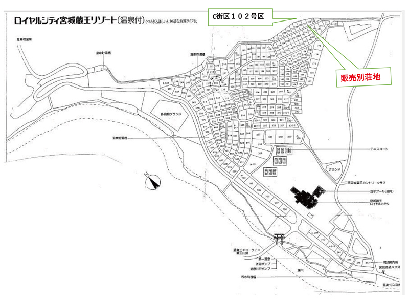 ロイヤルシティ宮城蔵王リゾート